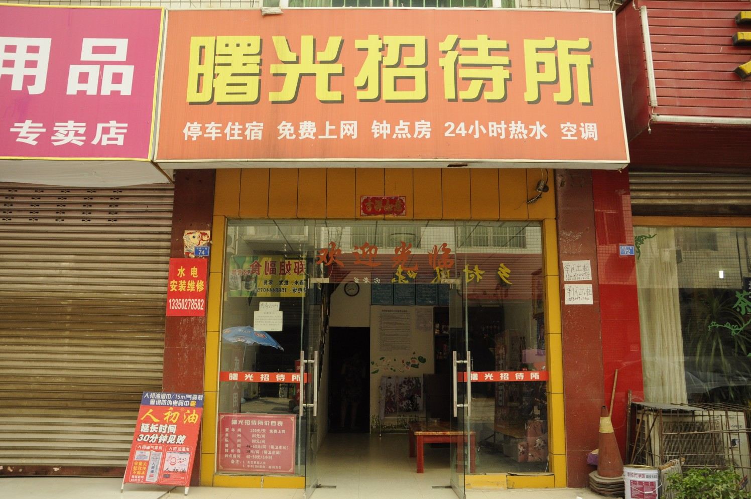 外观