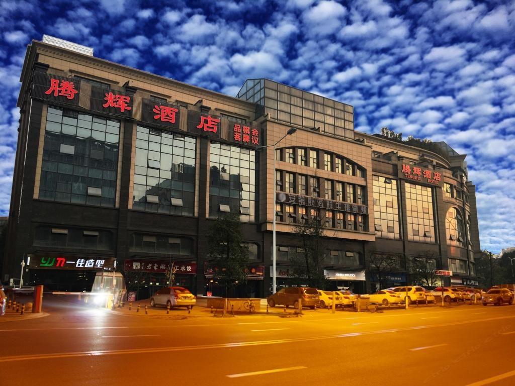 腾辉精品酒店(成都光华公园地铁站店)