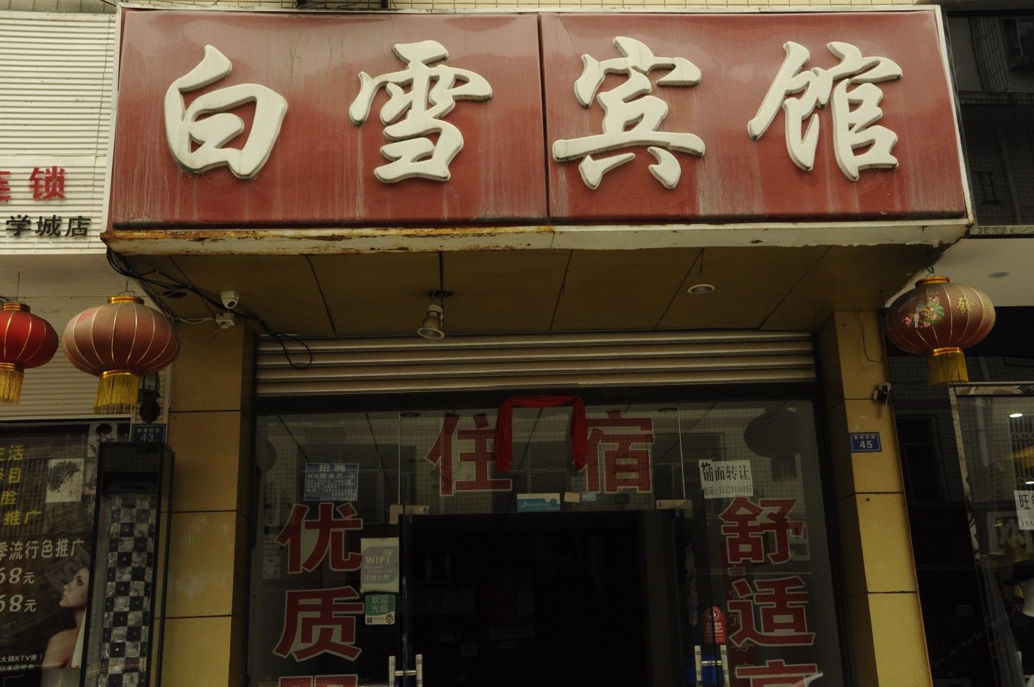 外观