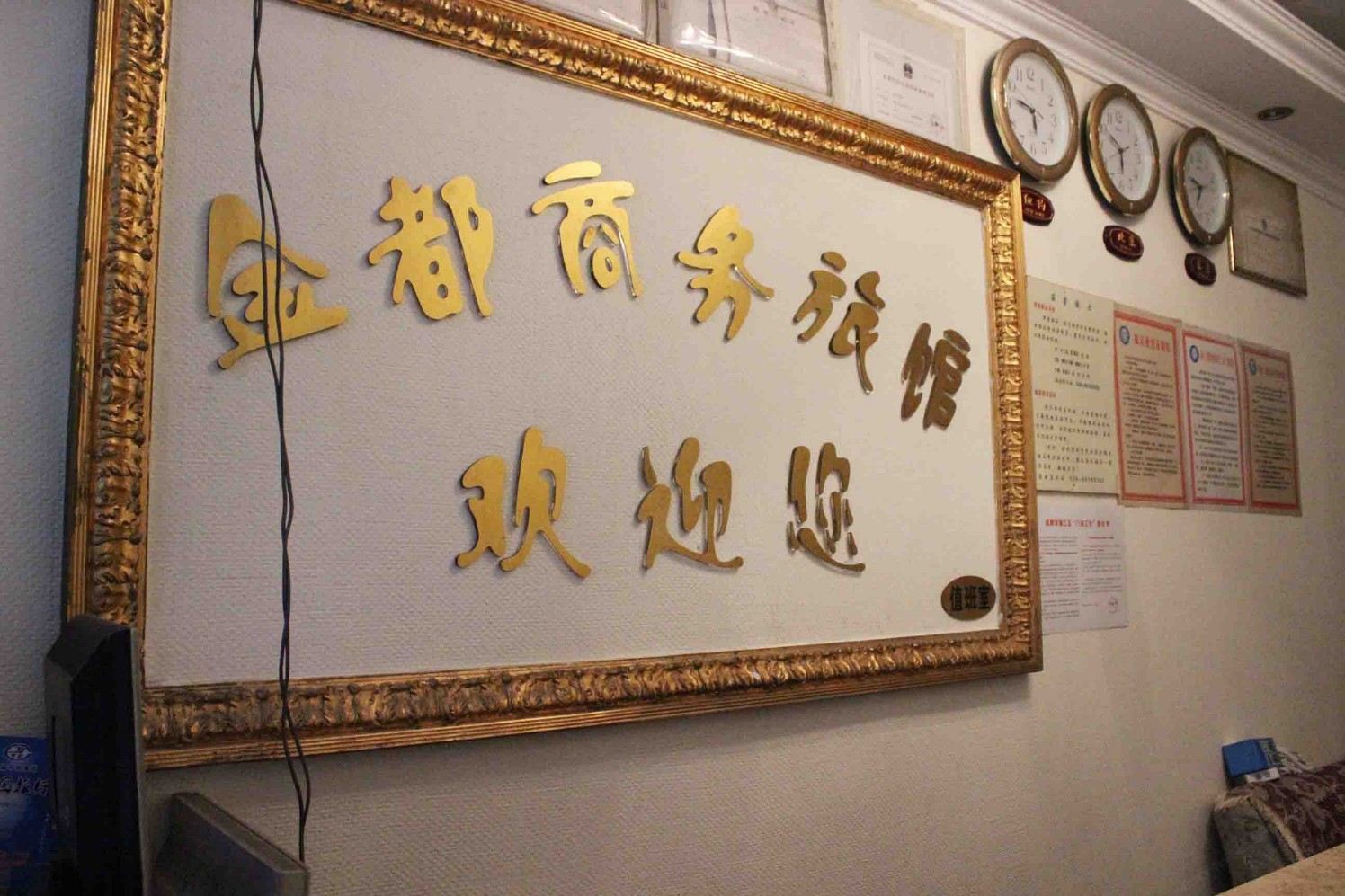 公共区域