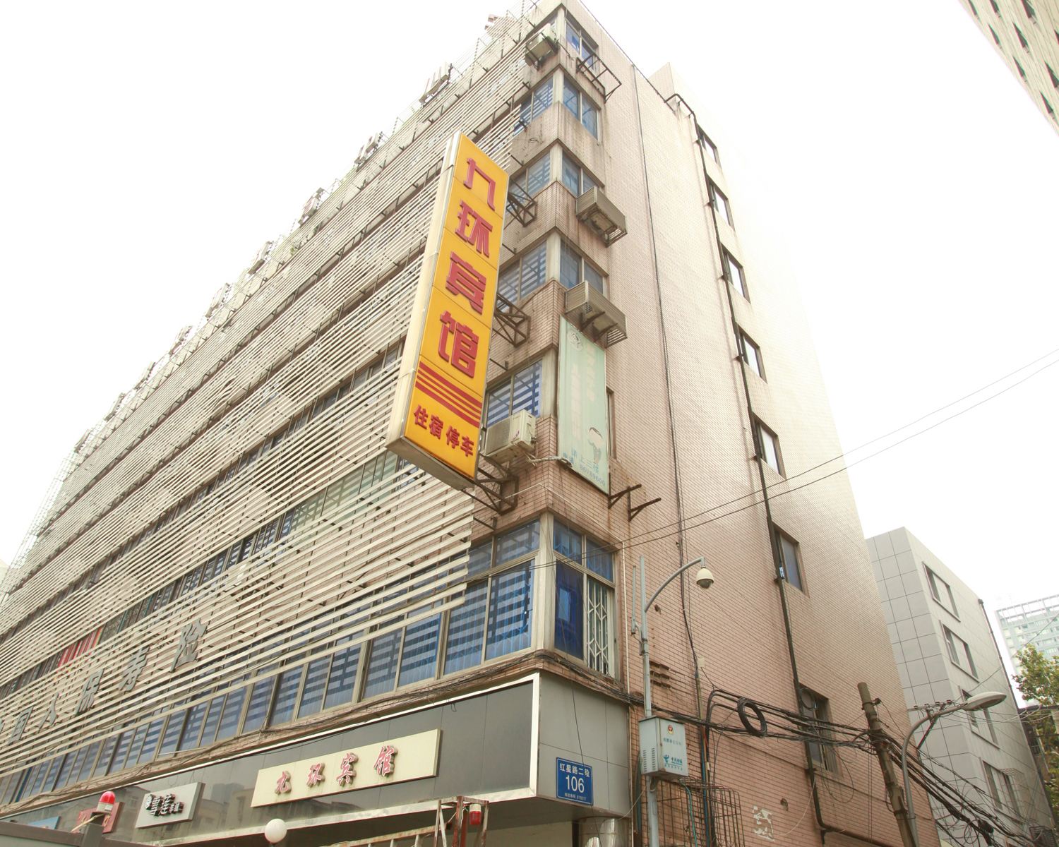 成都九环宾馆
