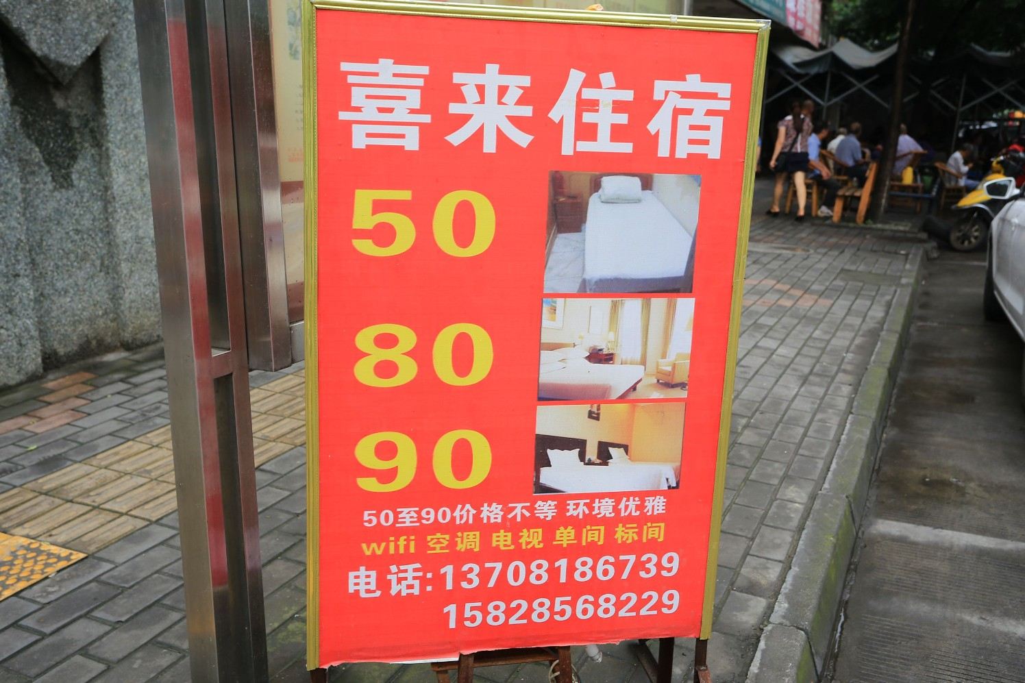 外观