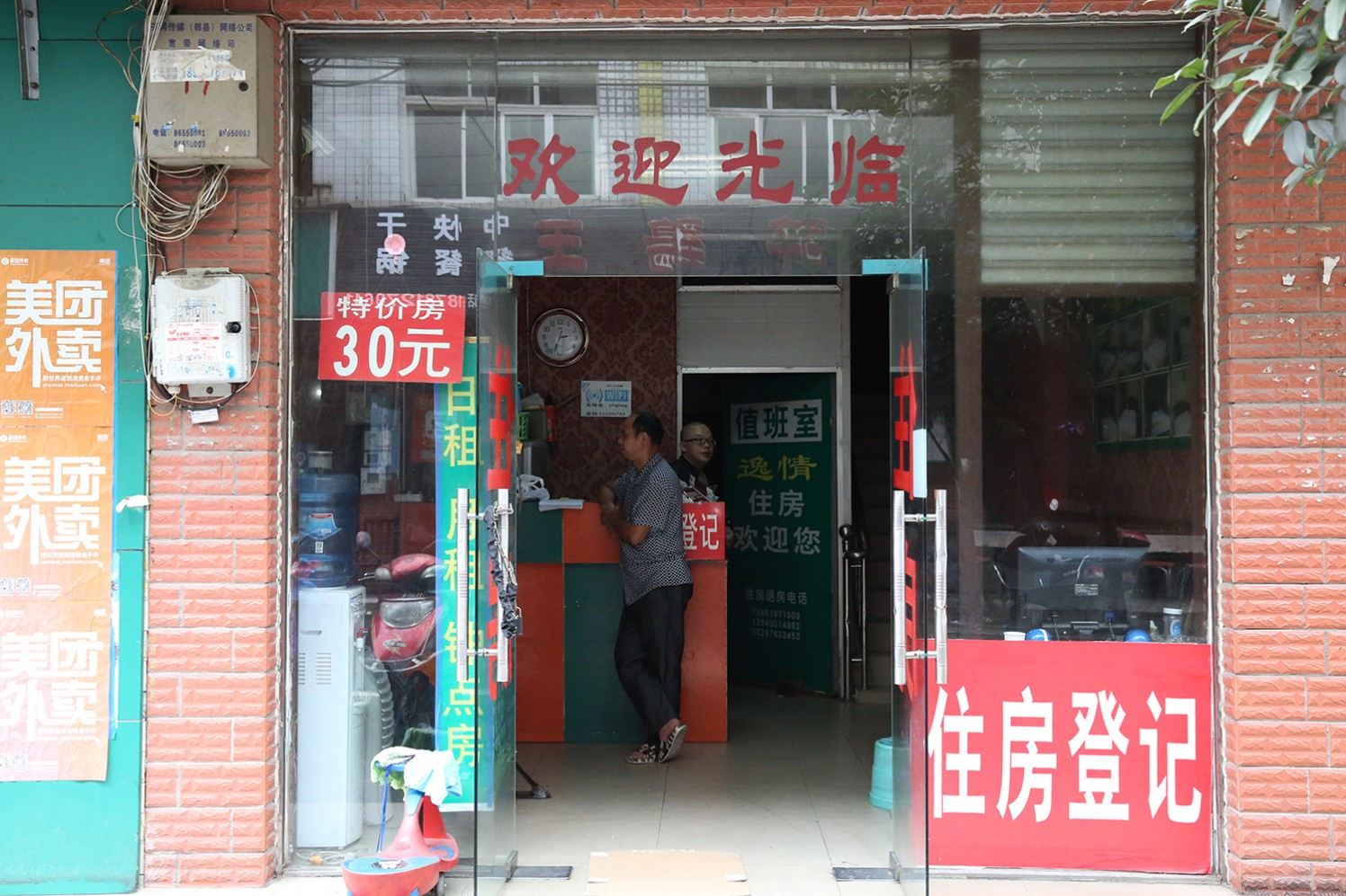 外观
