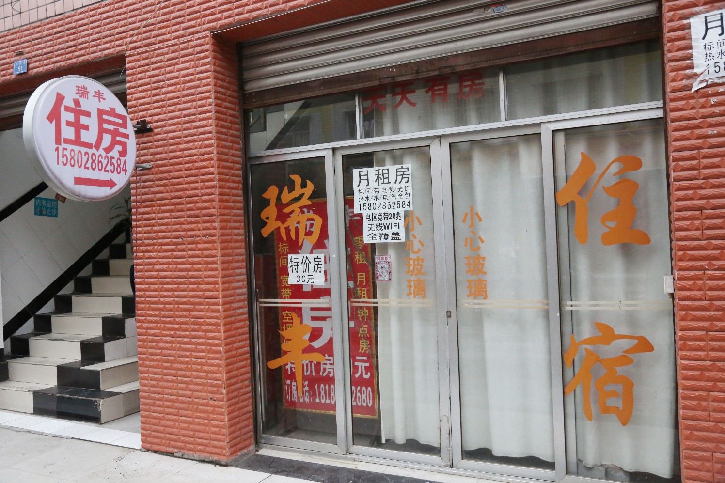 成都瑞丰住房