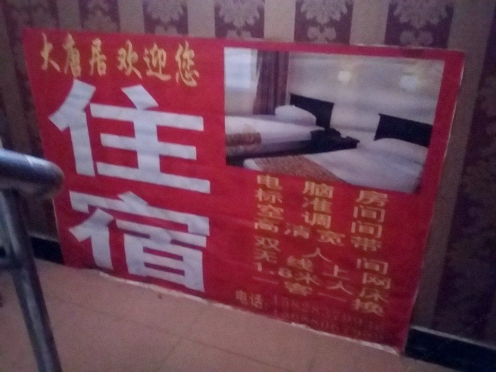 其他