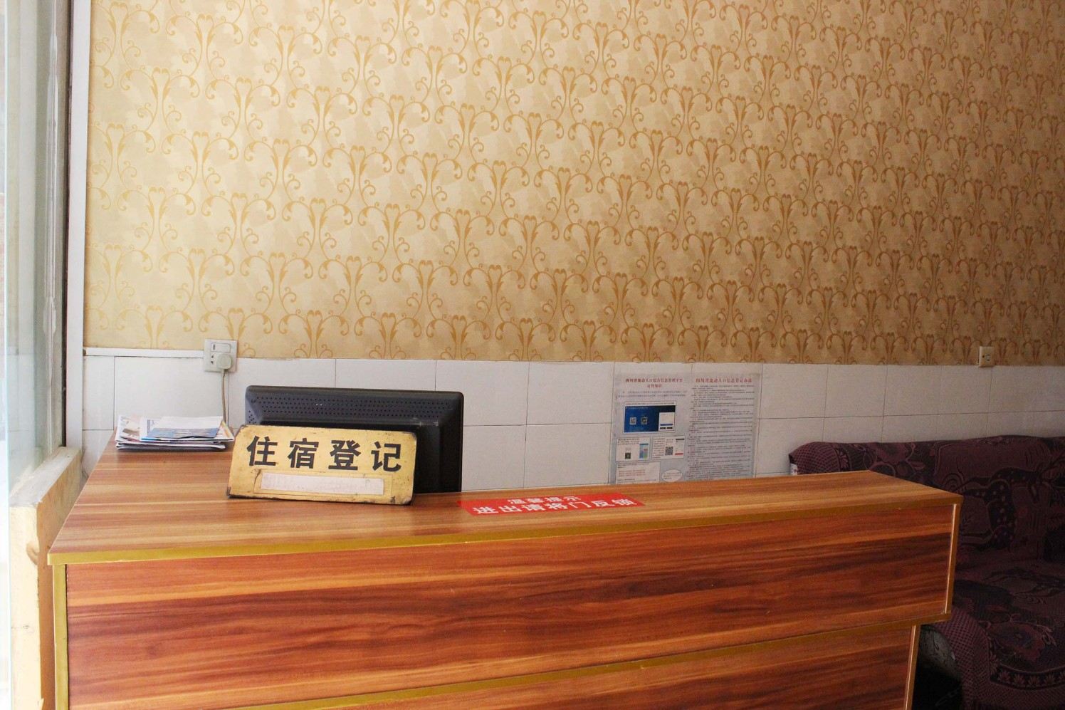 公共区域