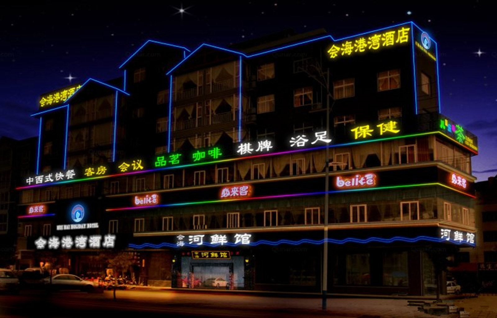 成都会海港湾酒店