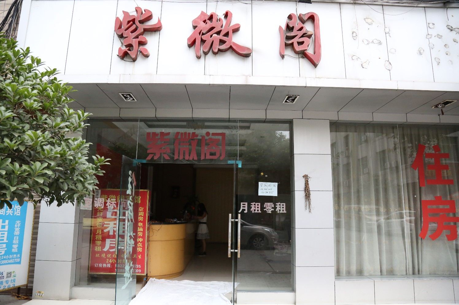 成都紫薇阁宾馆