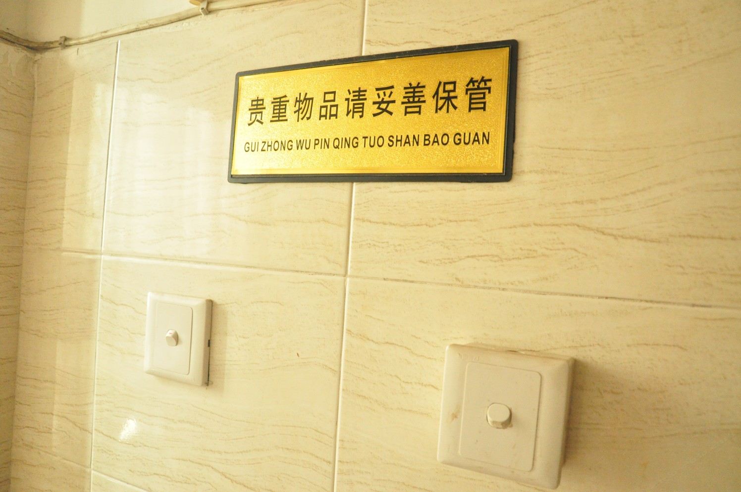 其他