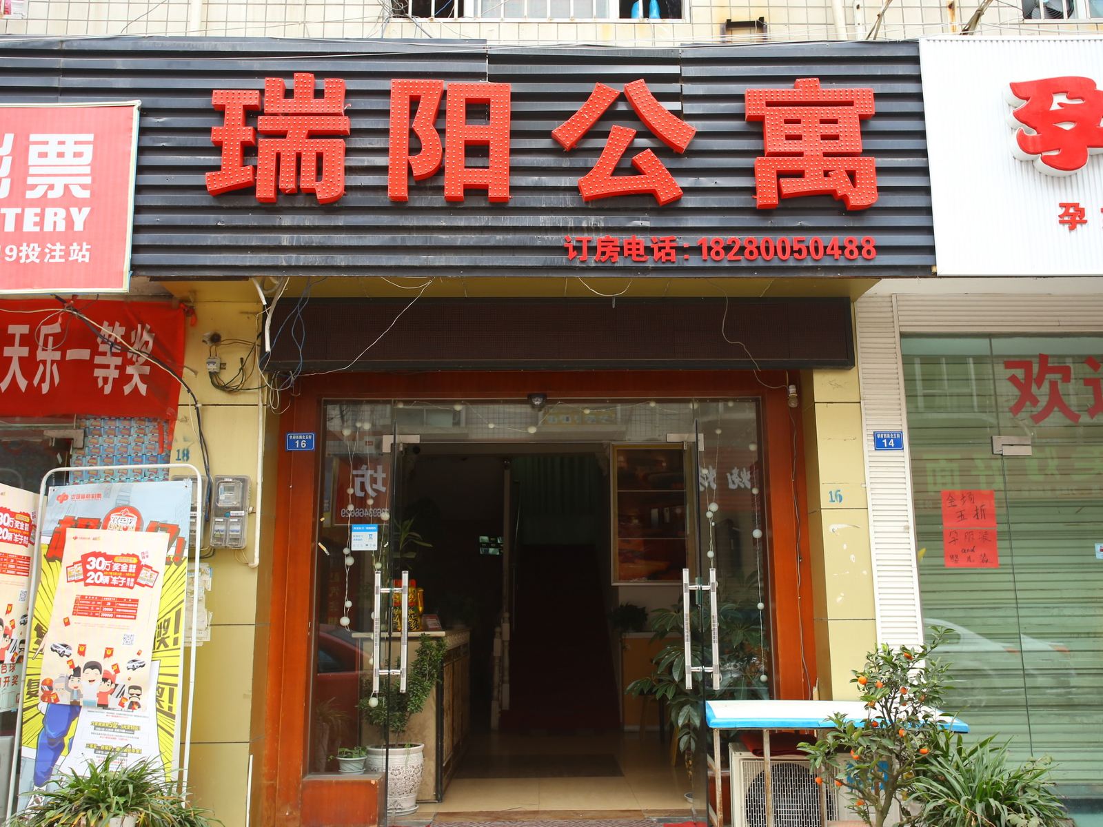 成都丽宇宾馆