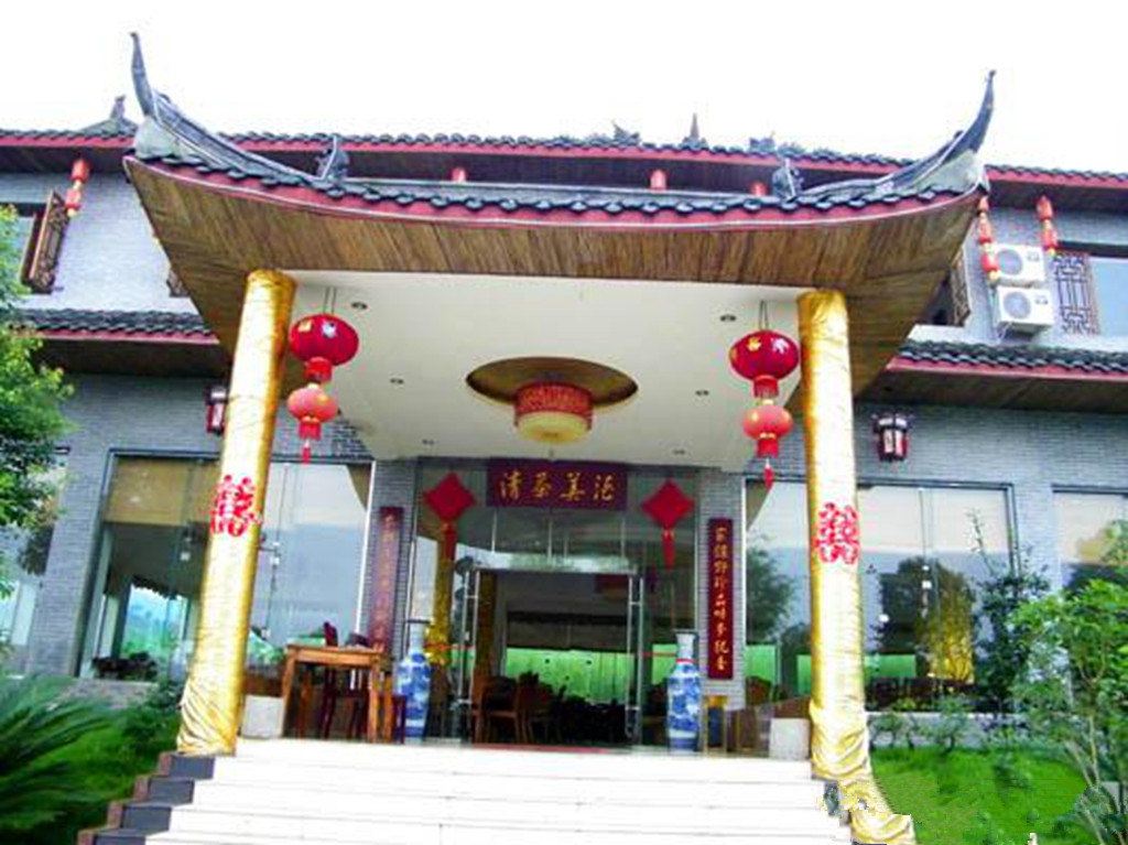 成都流金岁月农家乐