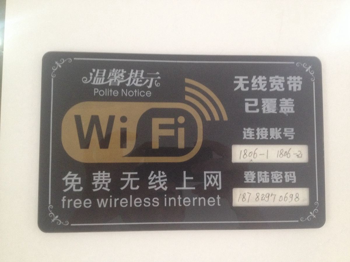 成都东女之家公寓