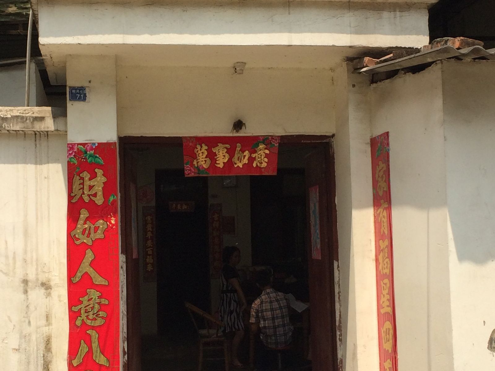 外观