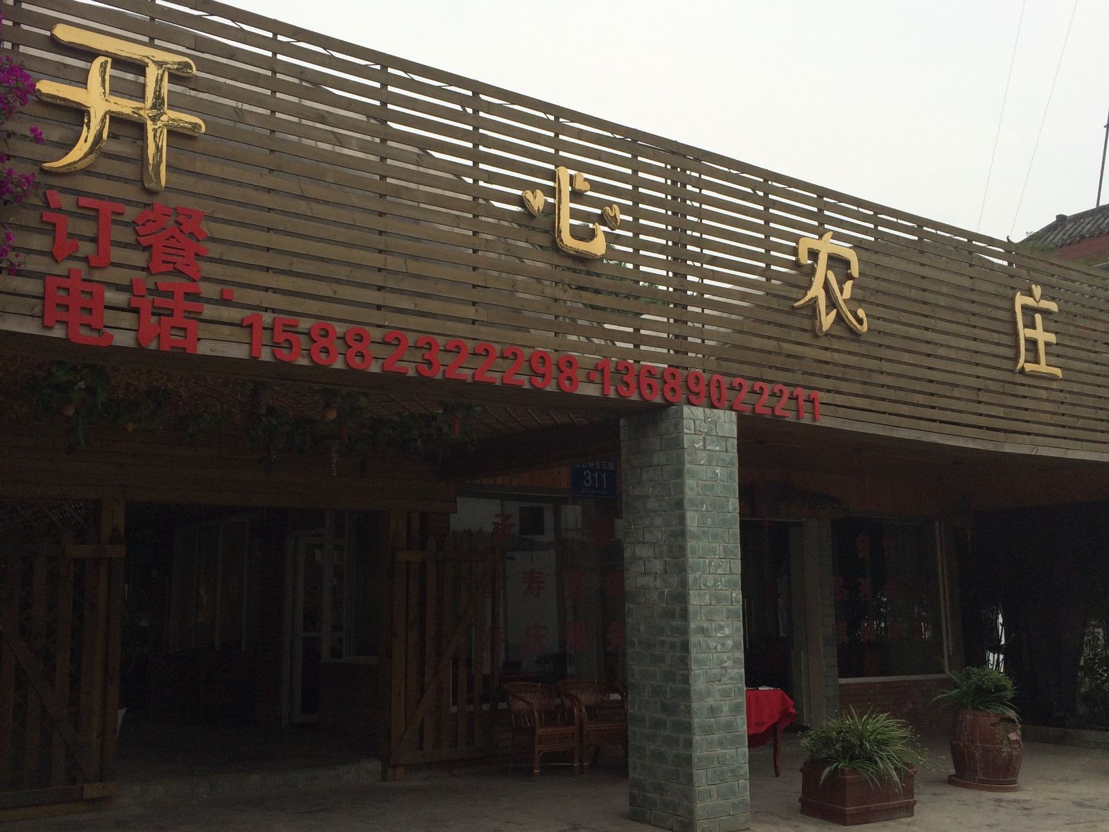 其他