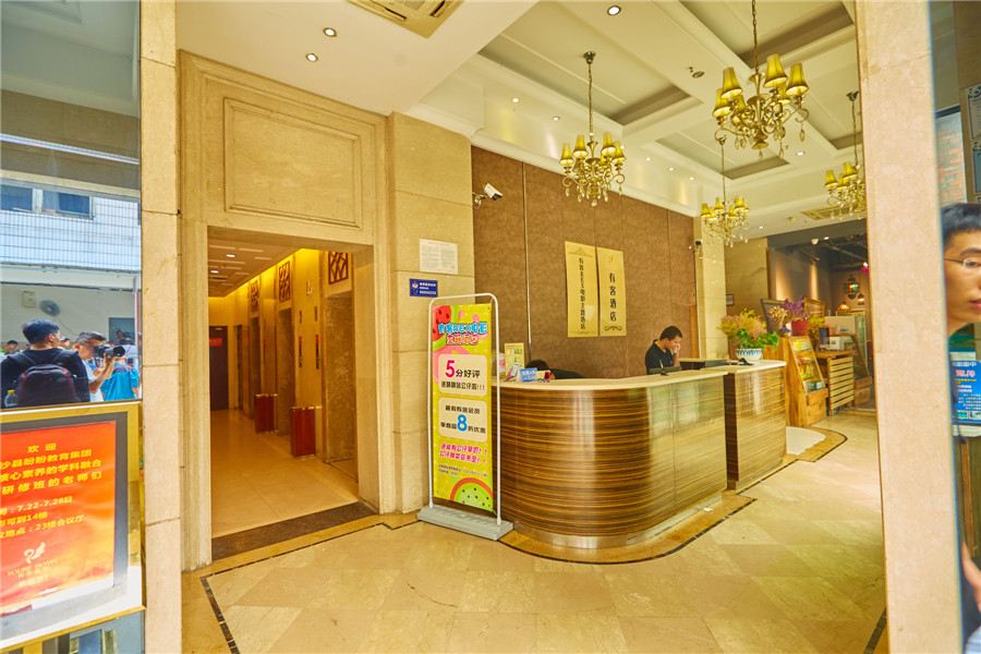 成都菲尔主题公寓(春熙路店)