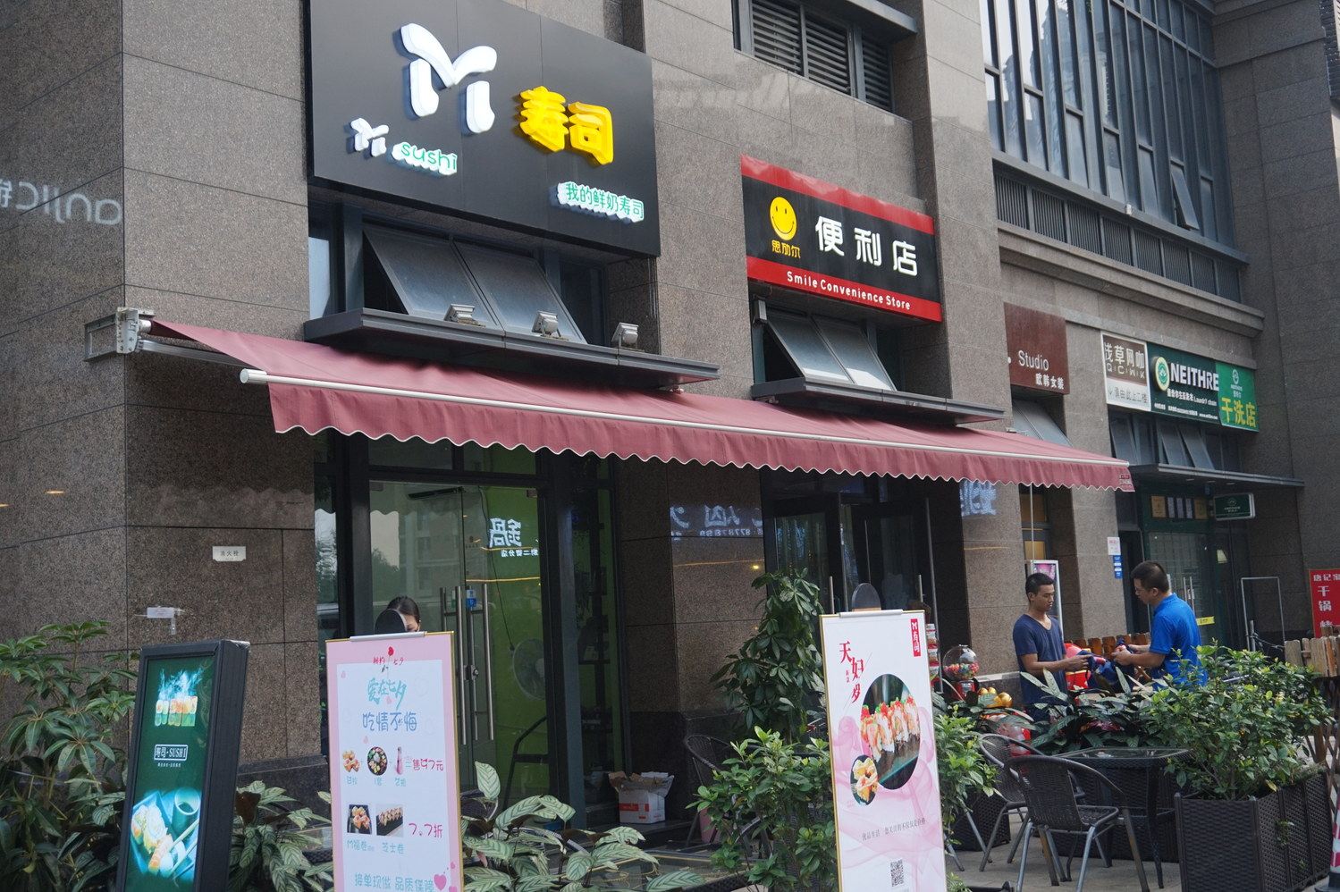 外观