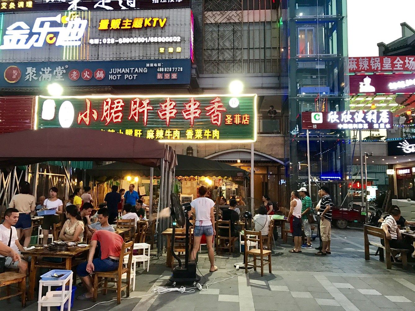 外观