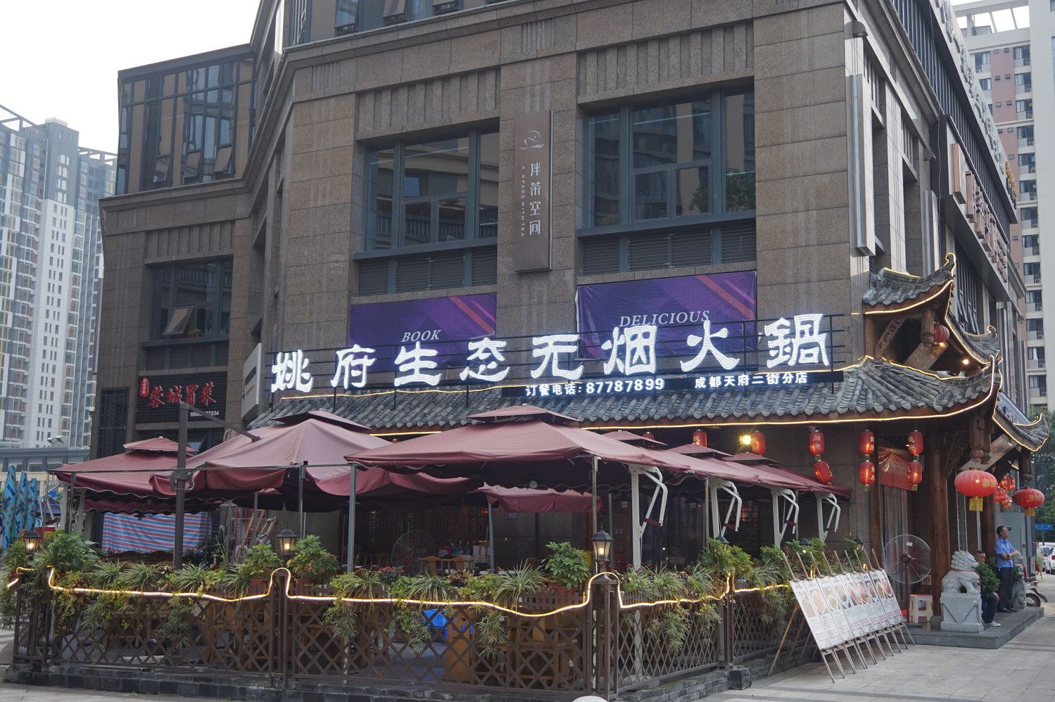 外观