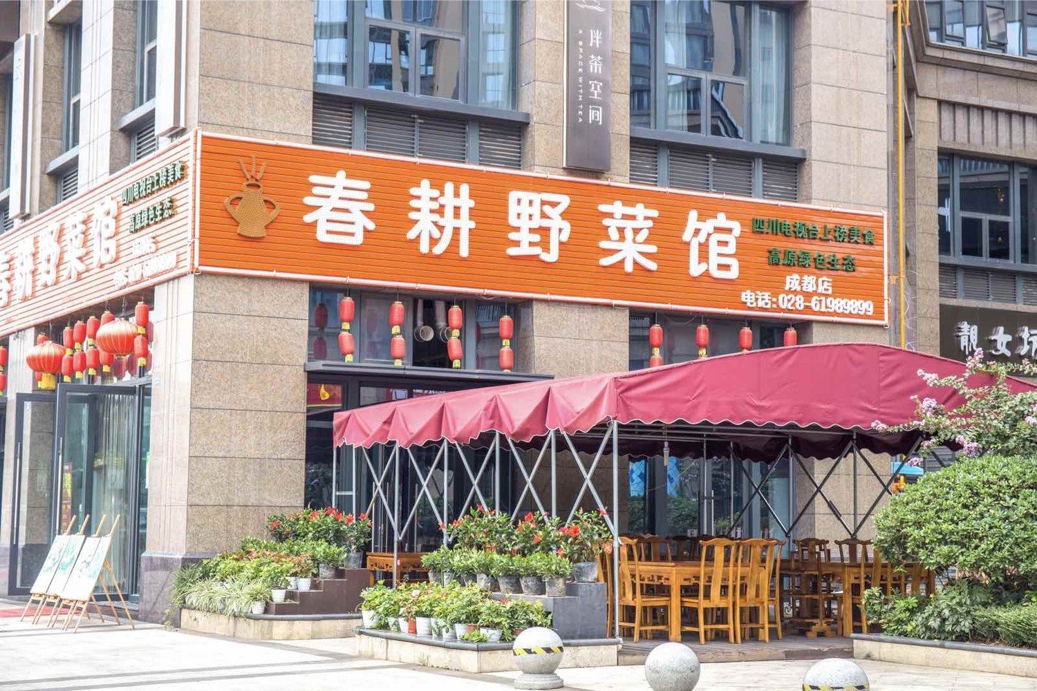 外观