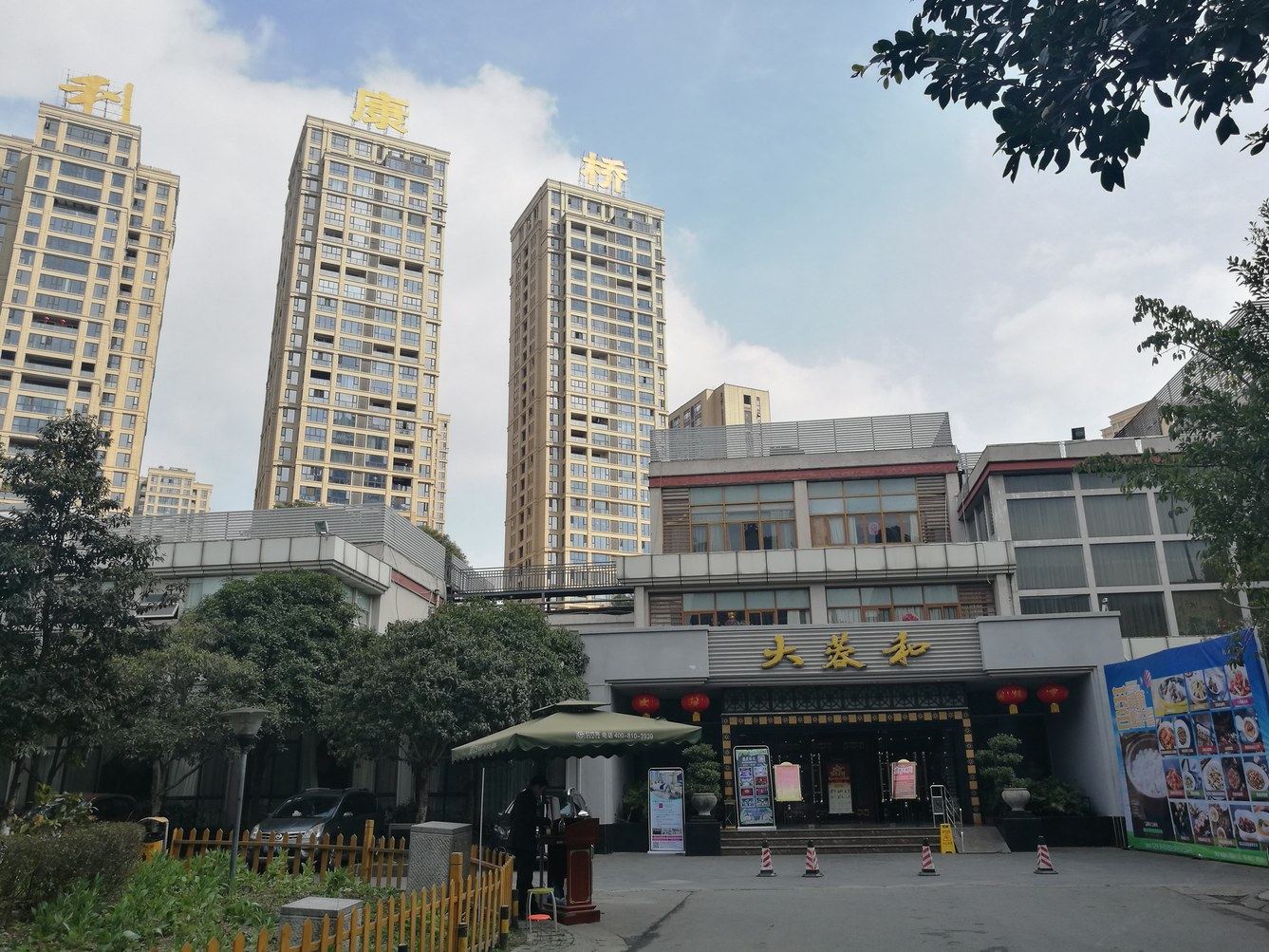 成都华府特色民宿(东二段辅路分店)