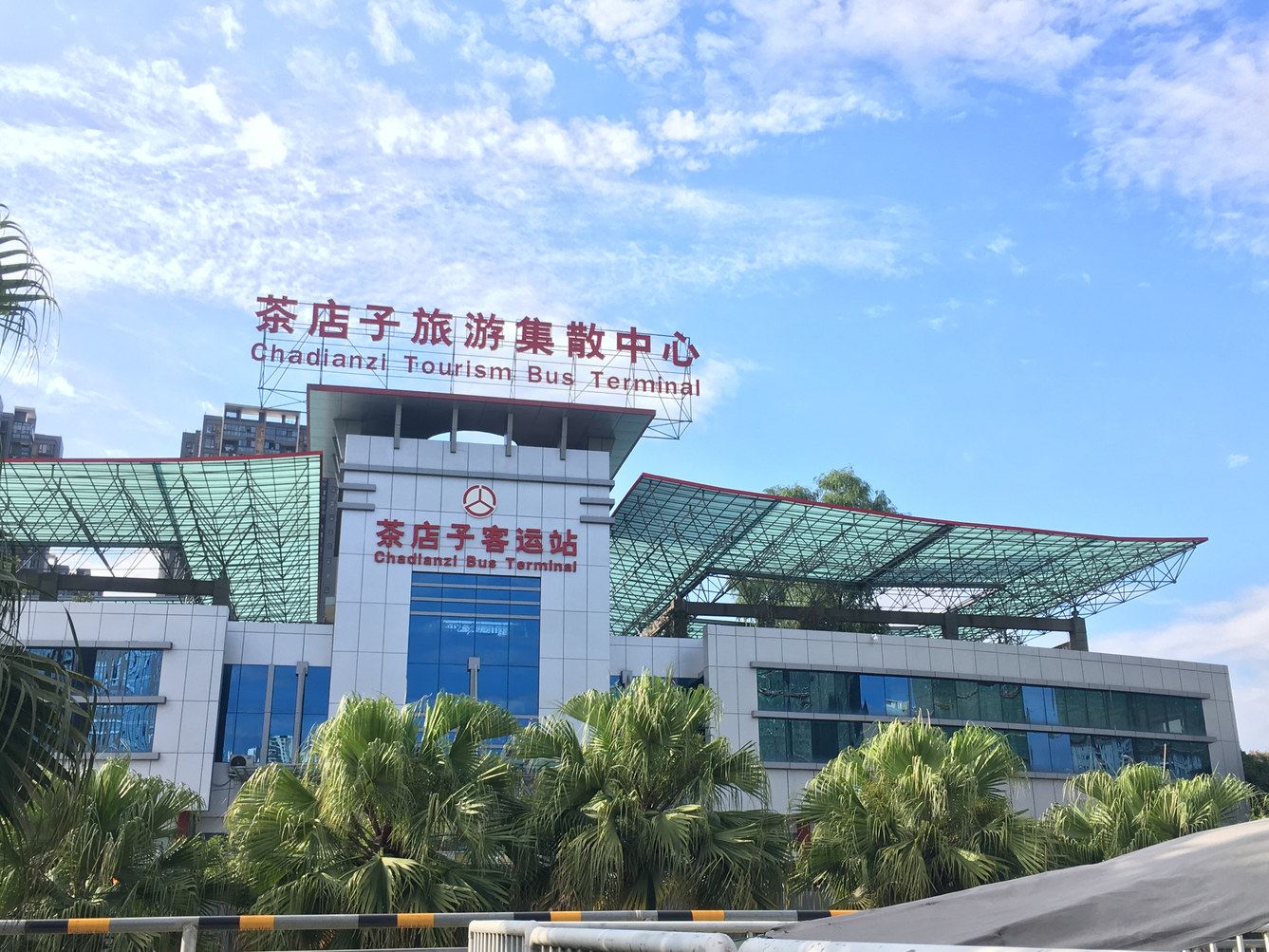 成都生茹夏花公寓(蜀西环街分店)