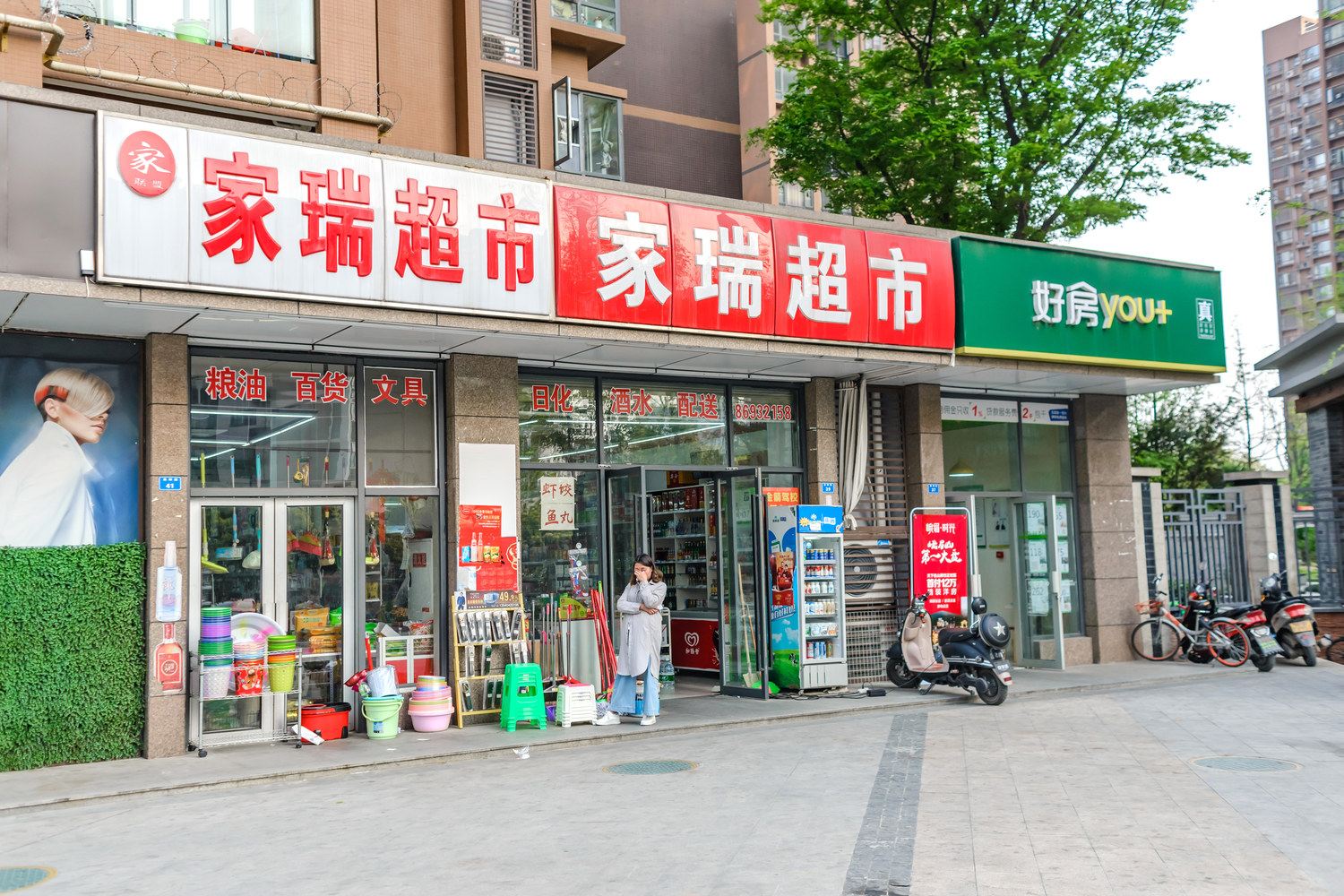 外观
