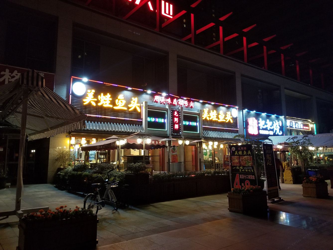 外观
