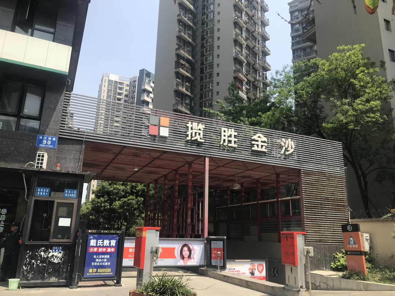 外观