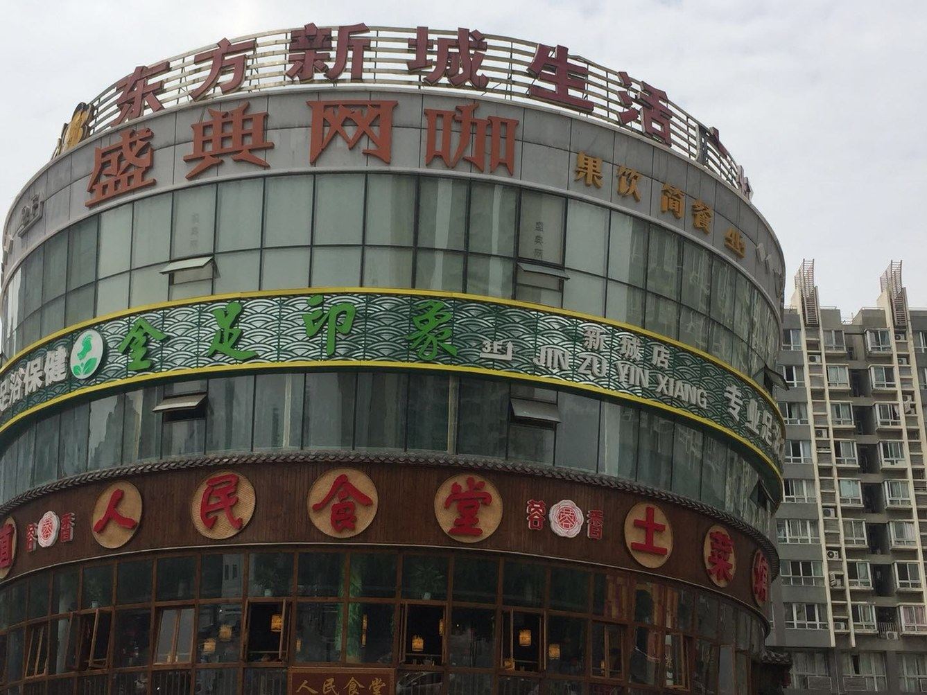 外观