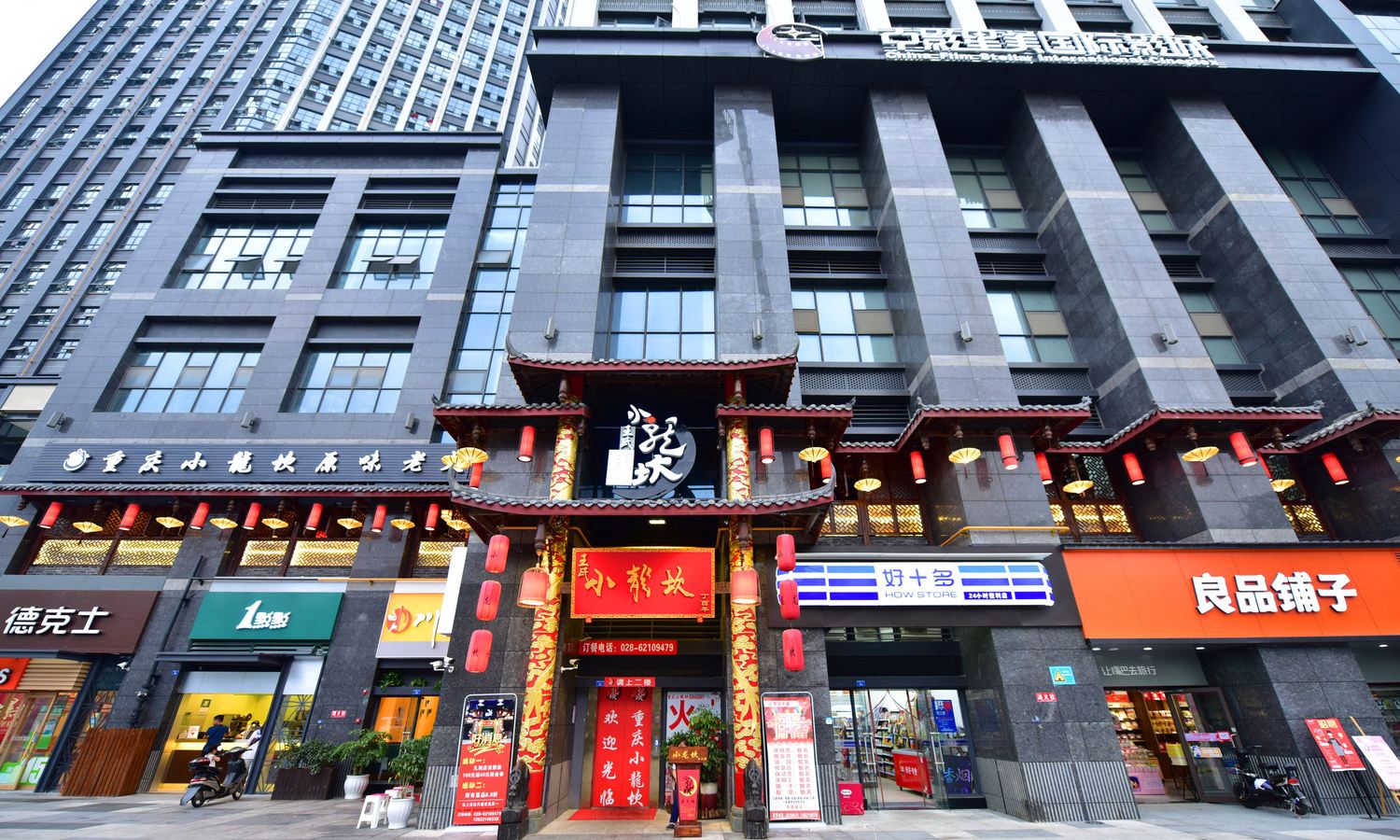 成都熙熙小屋(马鞍山烈士墓分店)