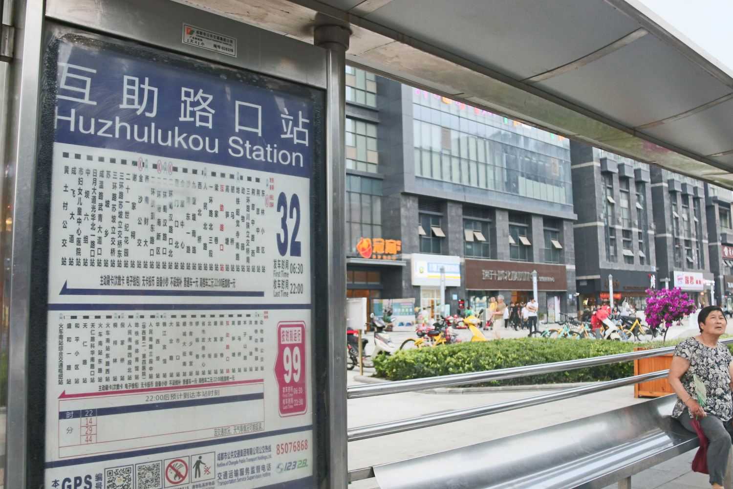 成都小蔡的小屋(马鞍山烈士墓分店)