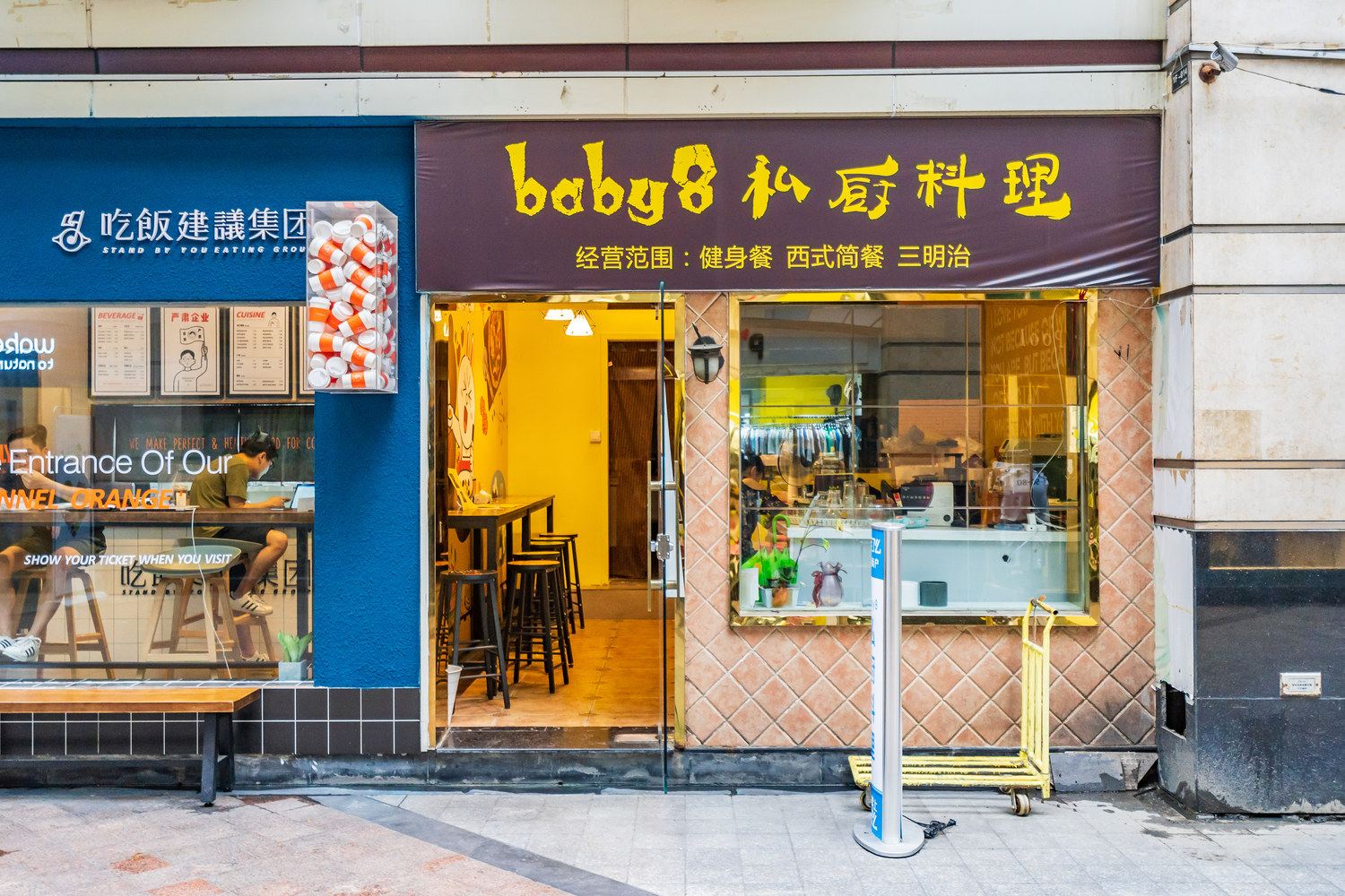 外观