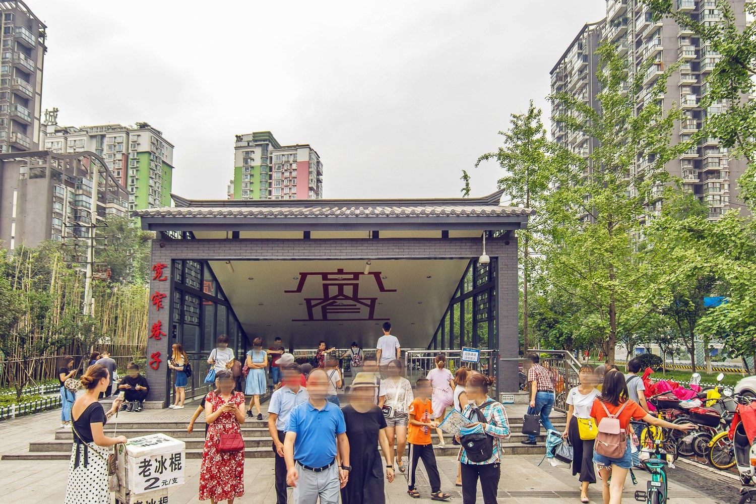 云中君公寓