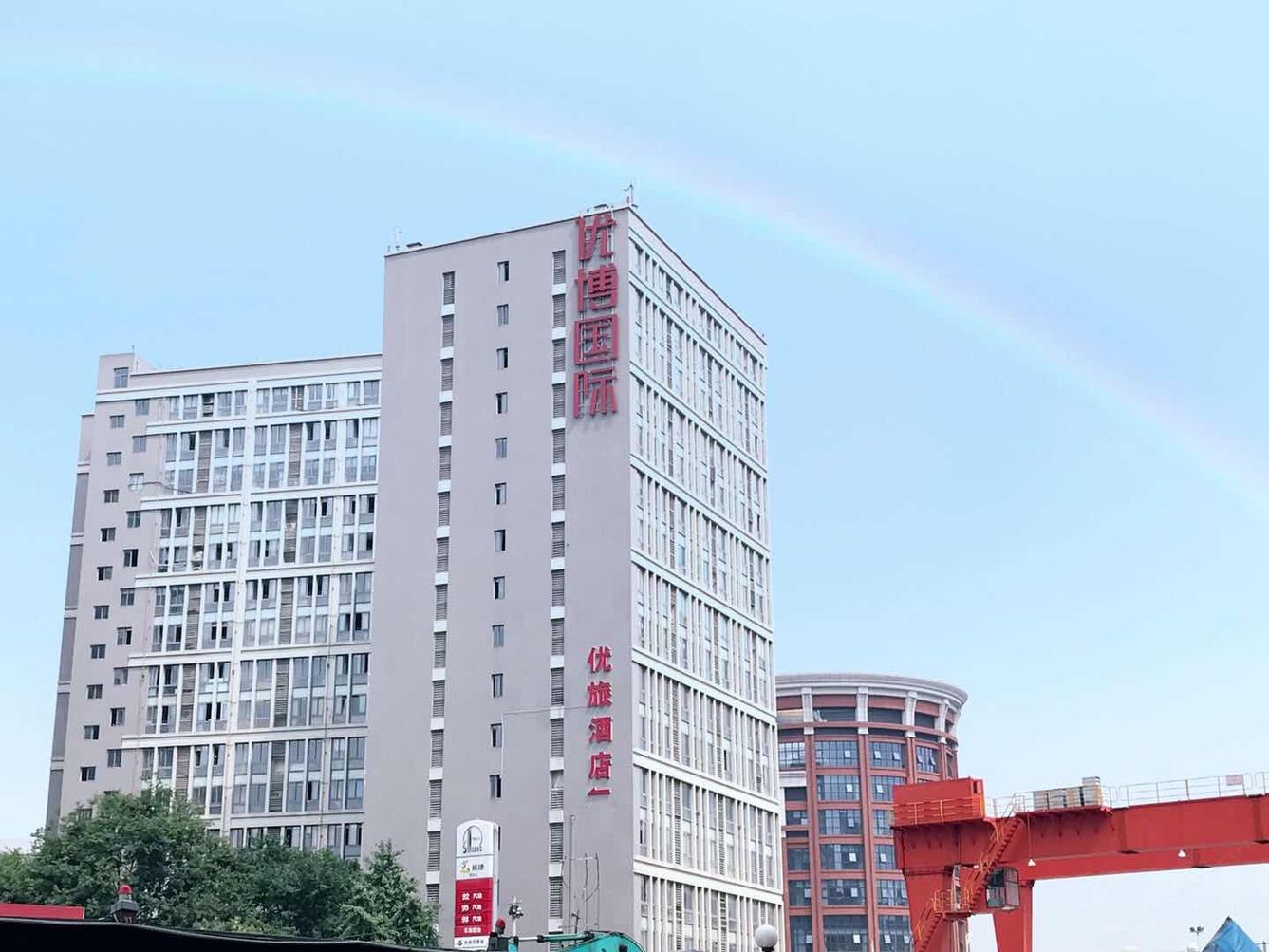 其他