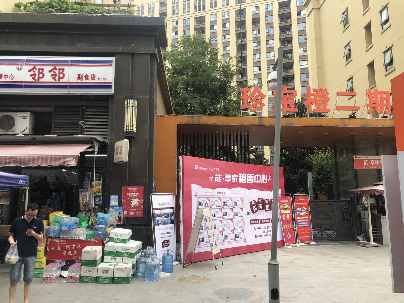成都致青春公寓