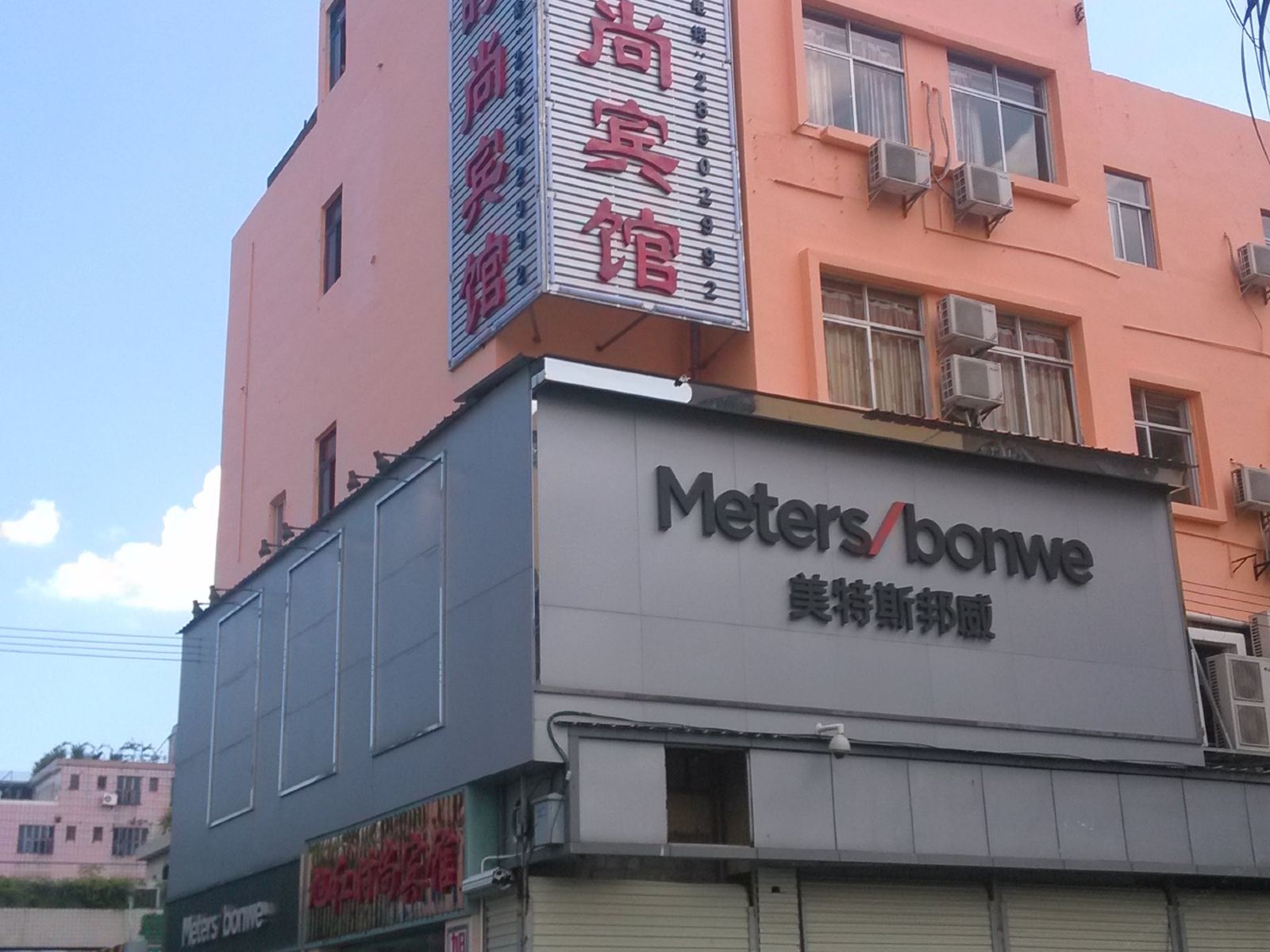 外观