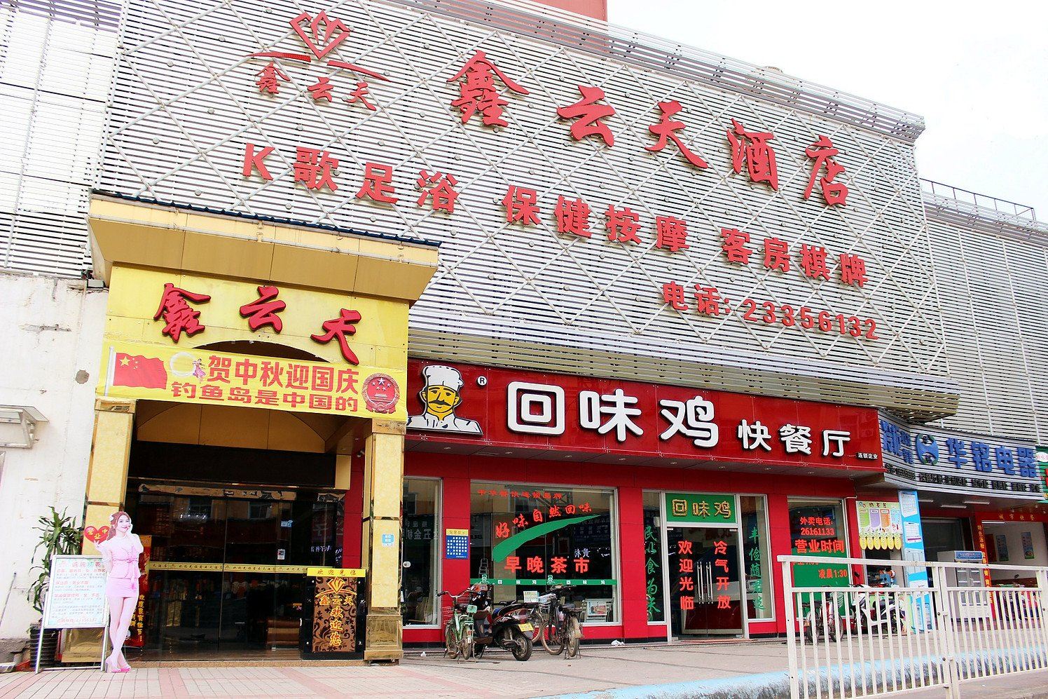 外观