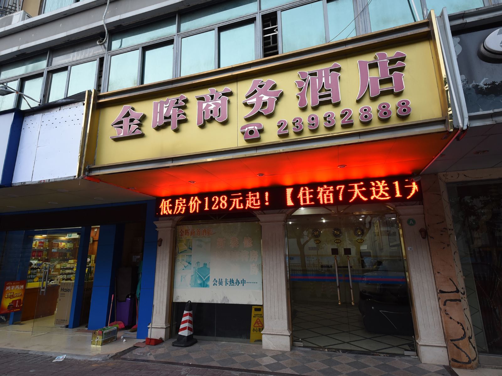 外观