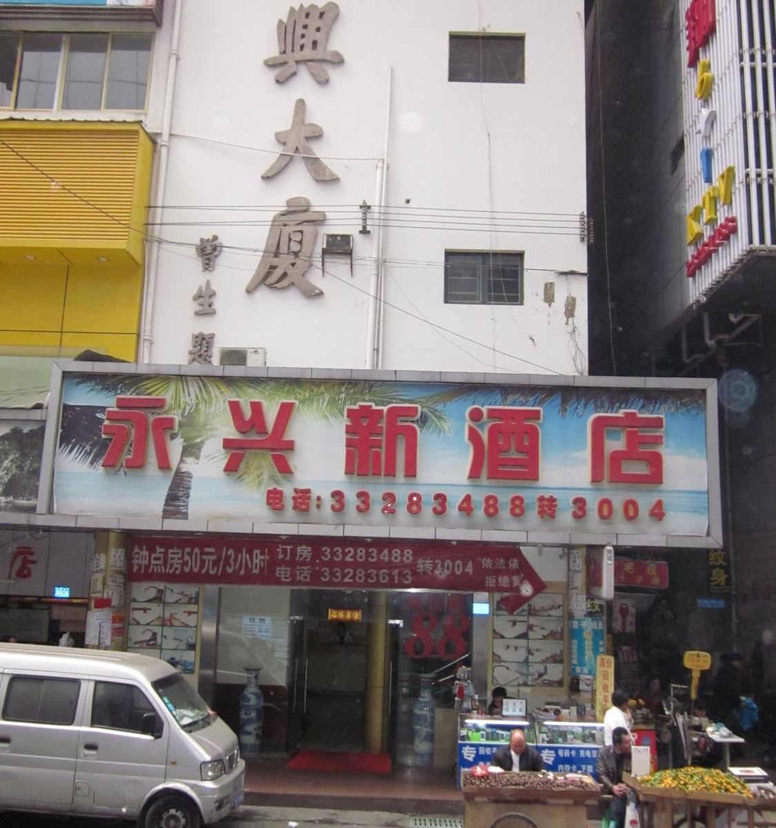 外观