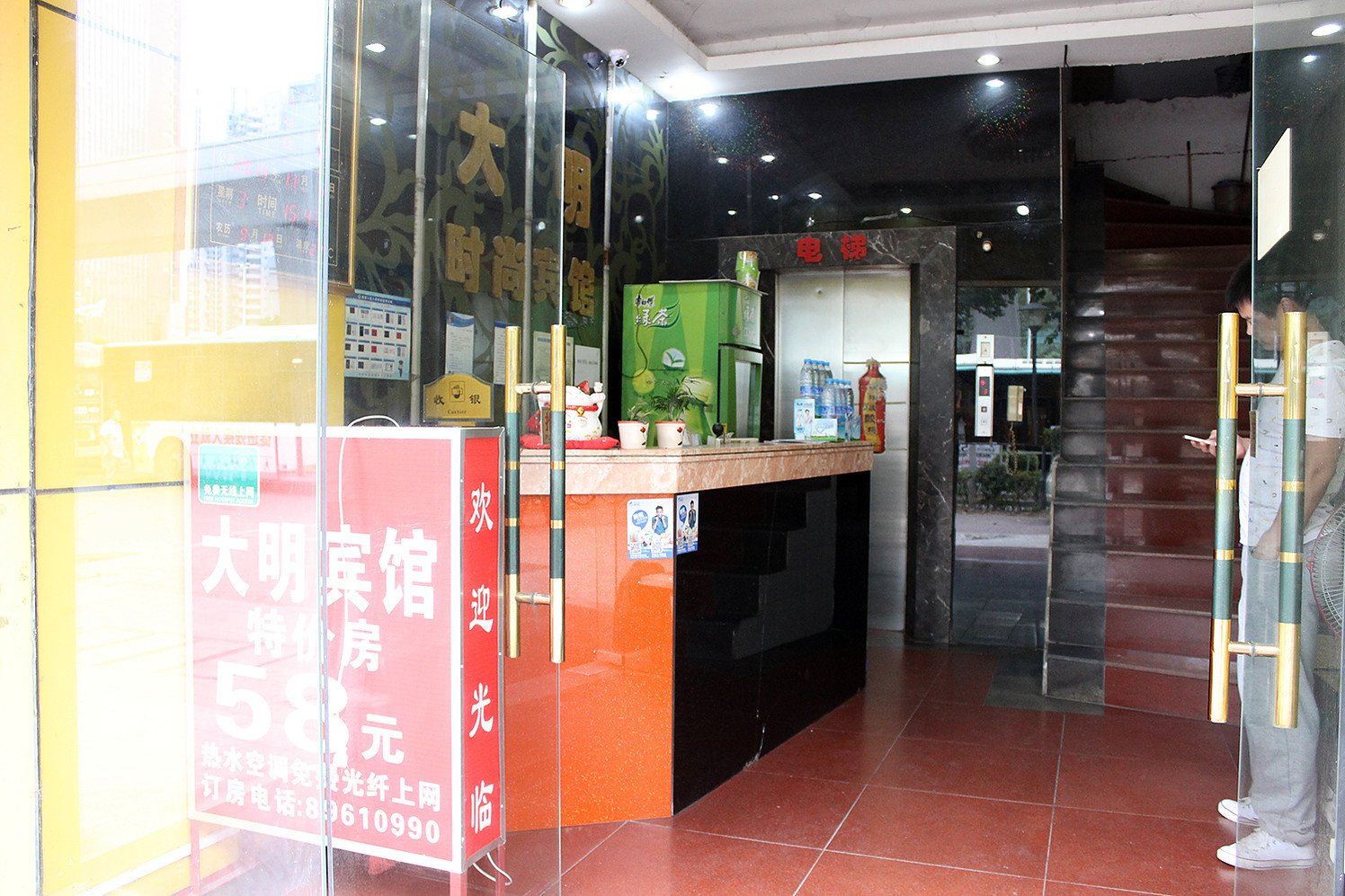 公共区域