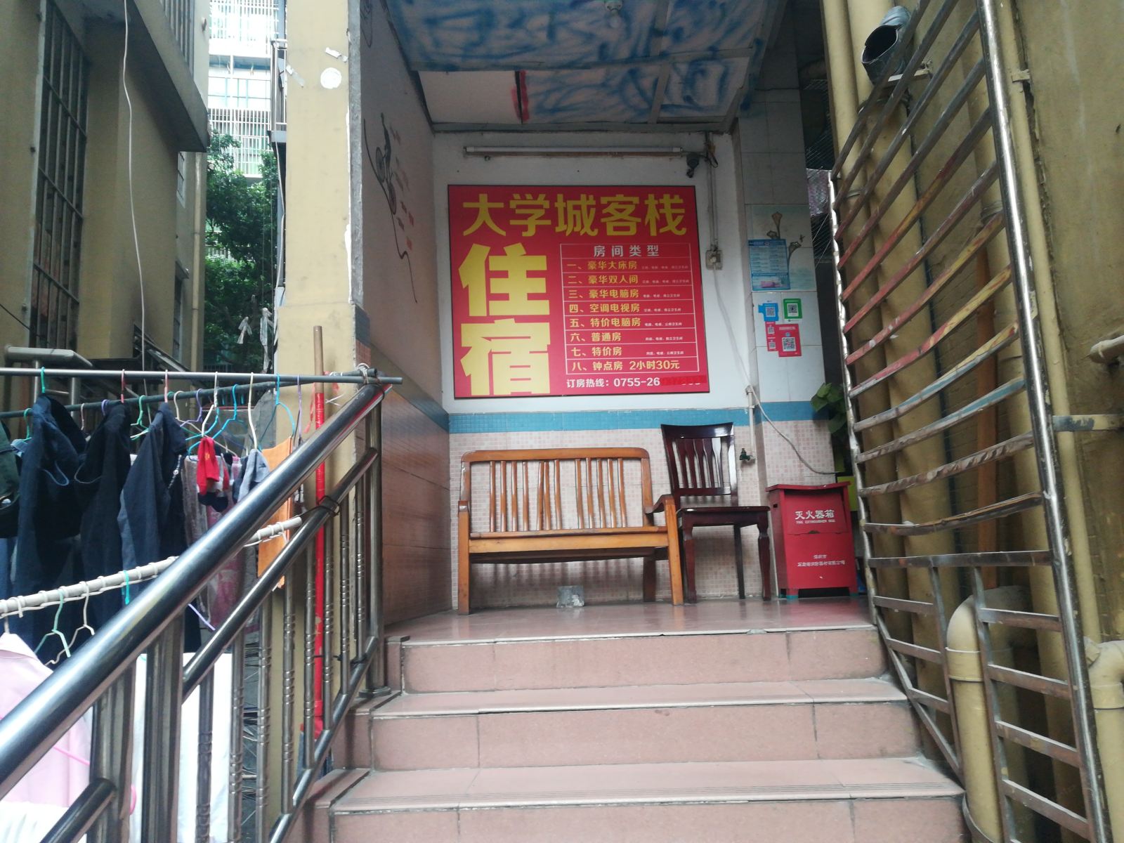 公共区域