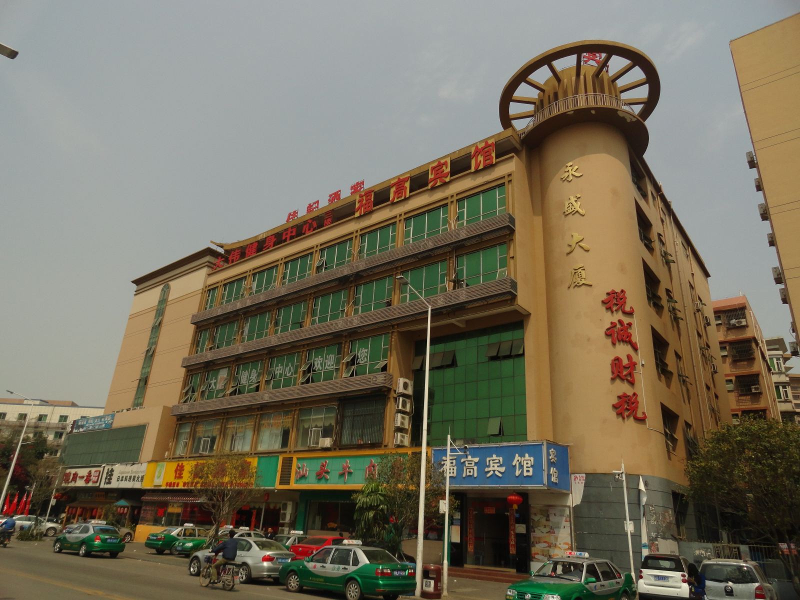 外观