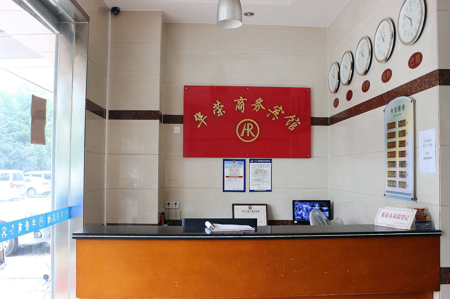 公共区域