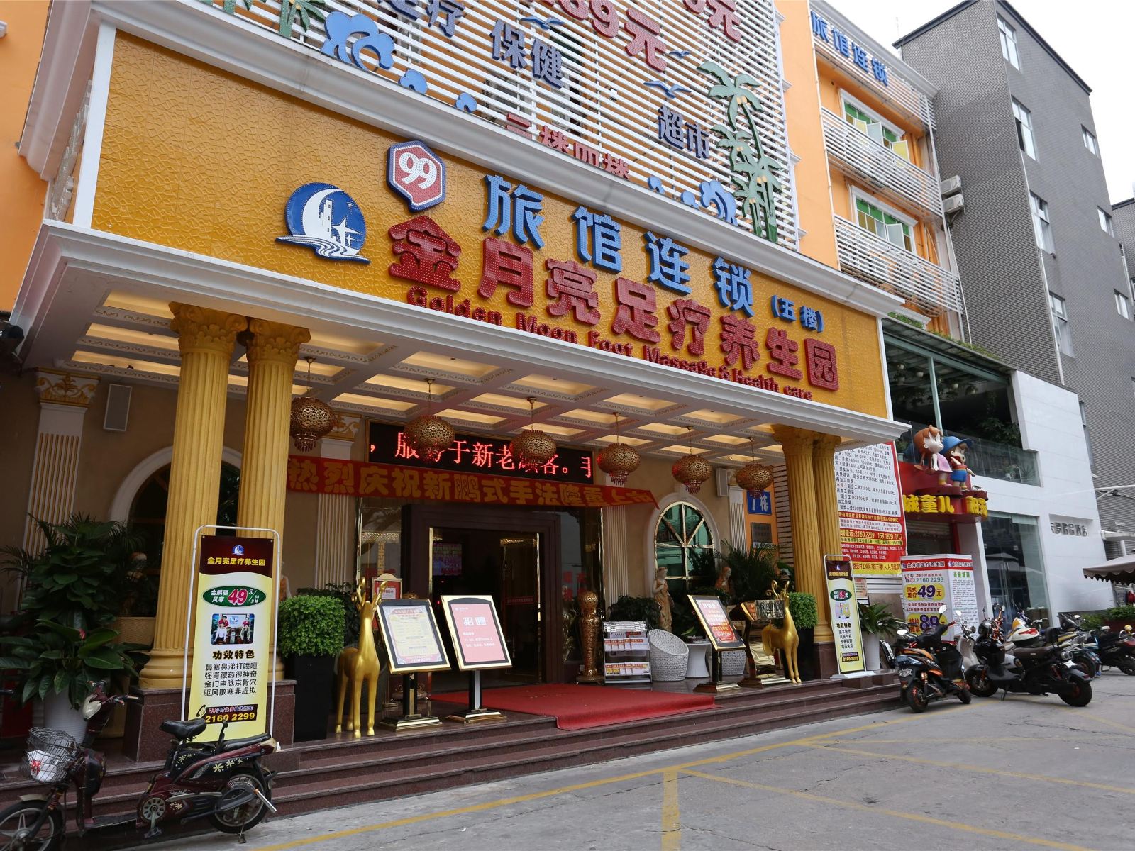 深圳雄润时尚宾馆