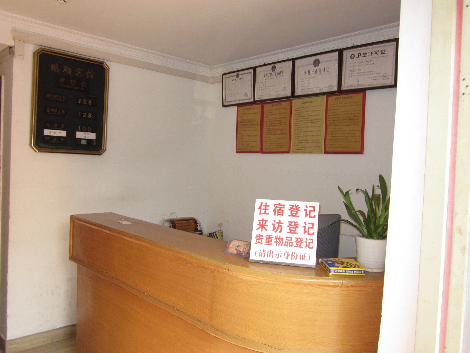 公共区域