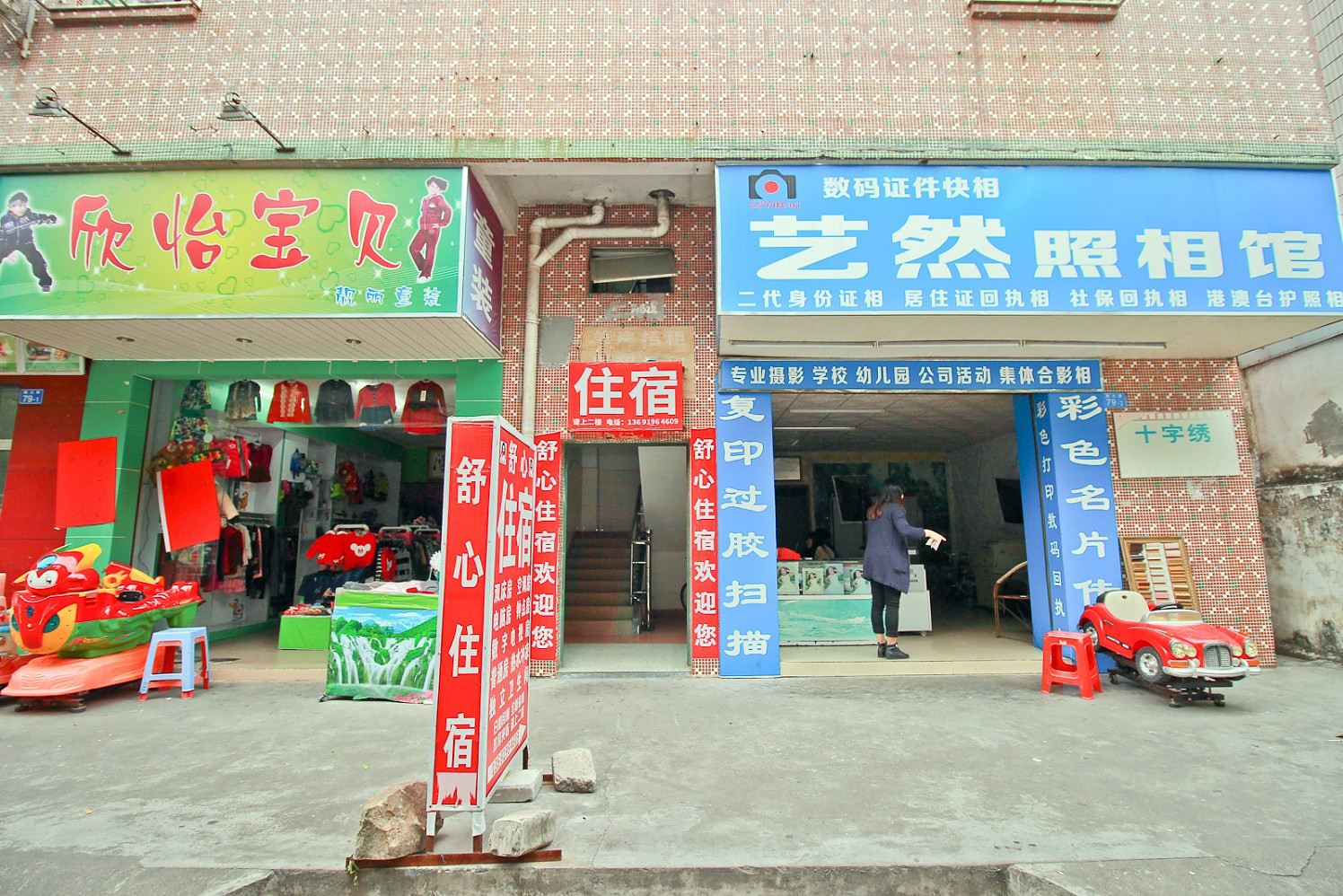 外观