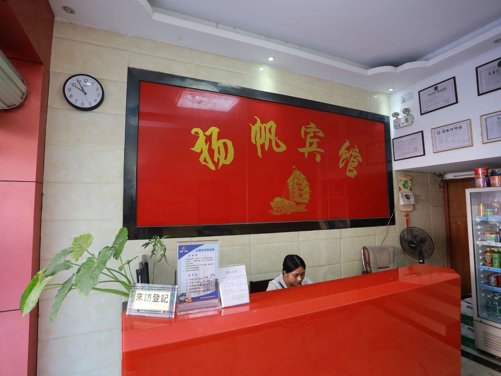 公共区域
