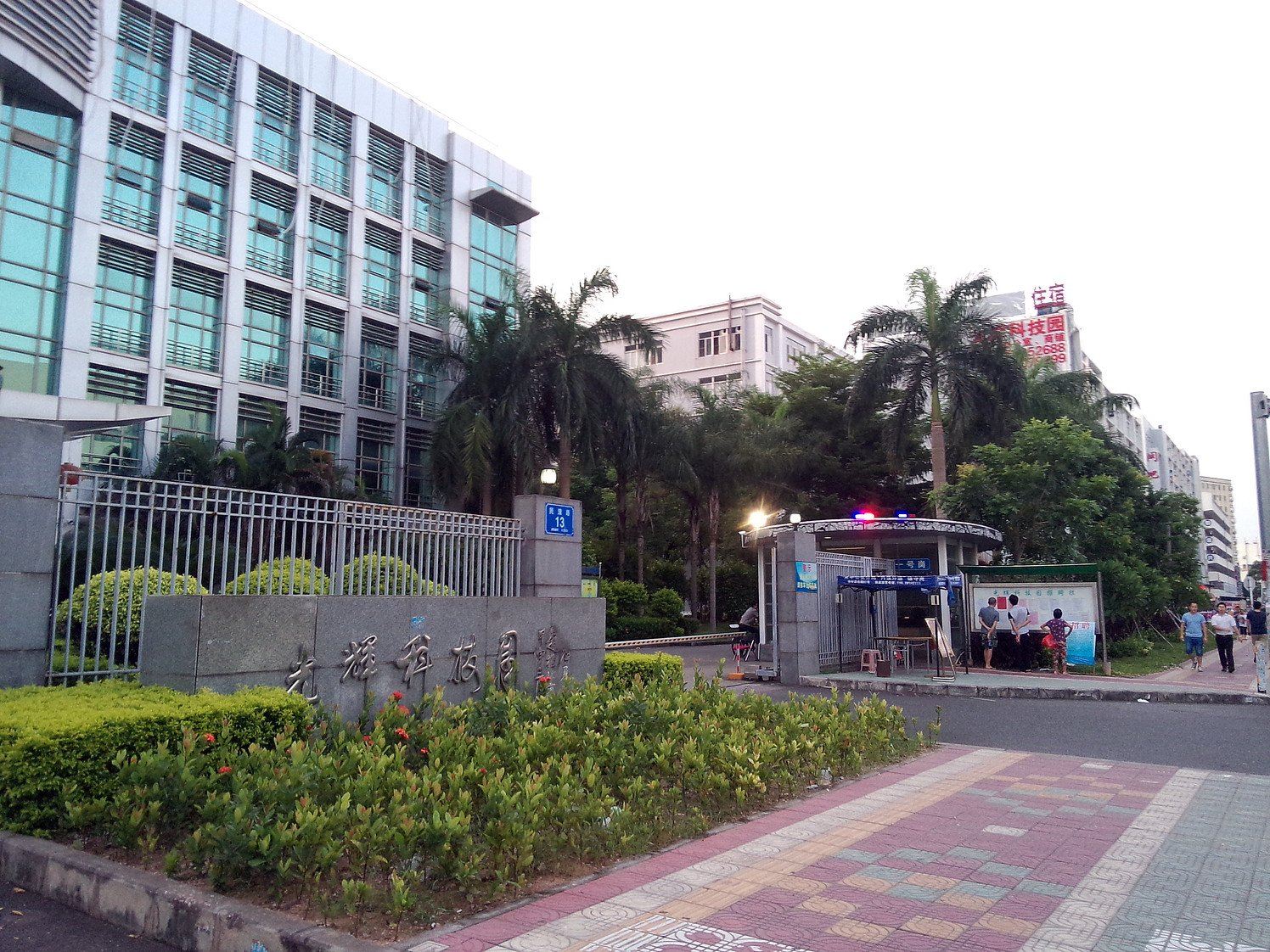 深圳光辉旅馆(龙华富士康西二门店)