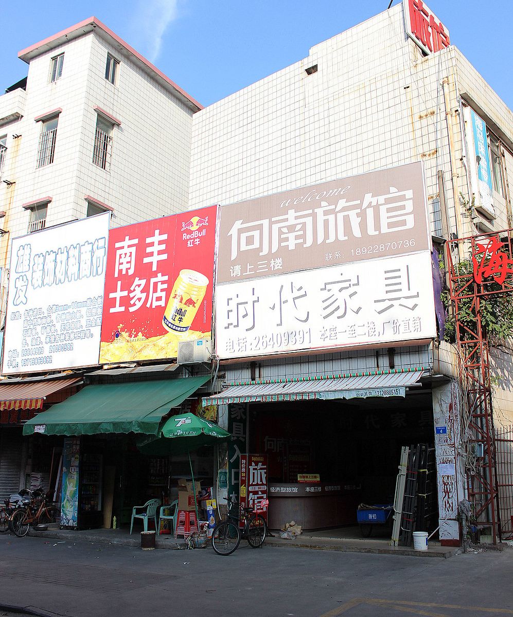 外观