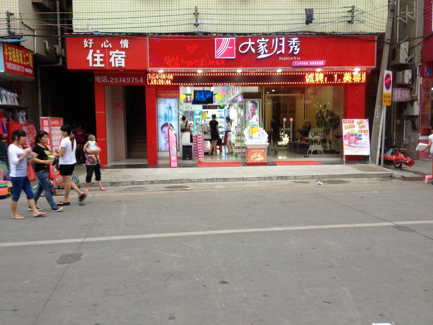 外观